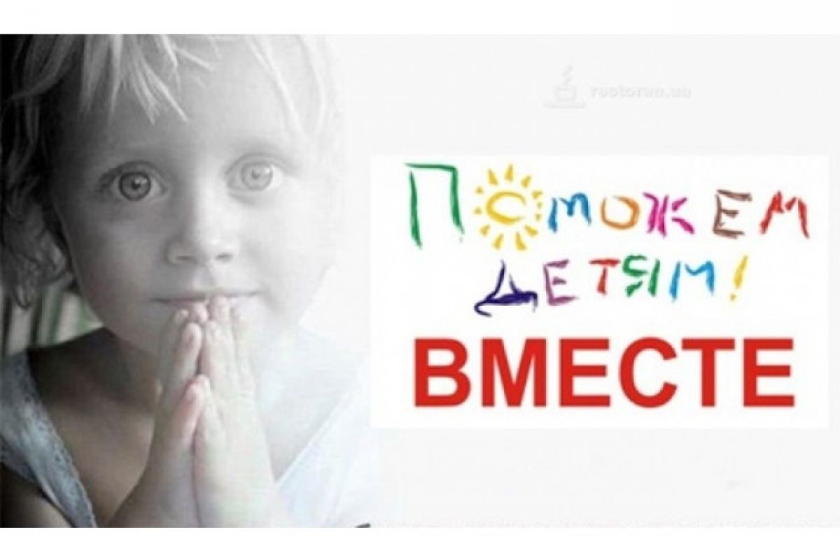 Благотворительный сбор