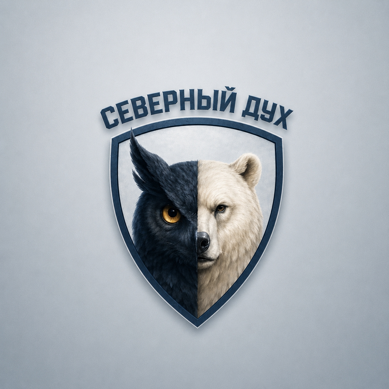 Северный Дух